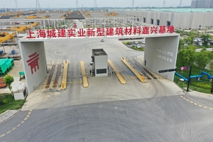  Imposing: The entry portal to the precast concrete plant of Shanghai Citi Raise  