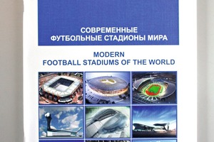  In the brochure “Modern soccer stadiums from all over the world,” the Kucherenko Institute draws attentions to its competence in construction 